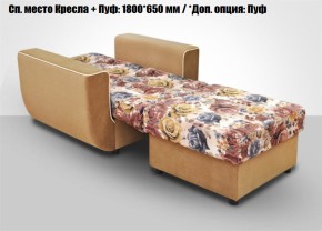 Кресло Акварель 1 (ткань до 300) в Миассе - miass.mebel-74.com | фото