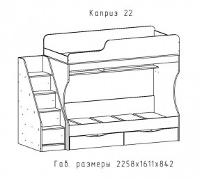 КАПРИЗ-22 Кровать двухъярусная 800 настил ЛДСП в Миассе - miass.mebel-74.com | фото