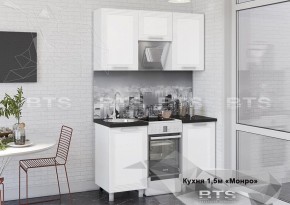 Кухонный гарнитур Монро 1.5 (Белый/MF07) в Миассе - miass.mebel-74.com | фото
