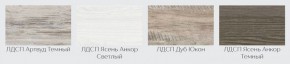 Модульная кухня Нагано ясень анкор светлый/артвуд темный в Миассе - miass.mebel-74.com | фото