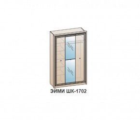 Шкаф ЭЙМИ ШК-1702 (фасад-зеркало фацет) Бодега белая в Миассе - miass.mebel-74.com | фото