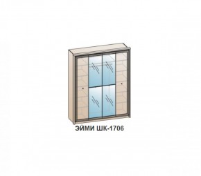 Шкаф ЭЙМИ ШК-1706 (фасад-зеркало фацет) Бодега белая в Миассе - miass.mebel-74.com | фото