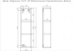 Шкаф модульный Craft 20 вертикальный/горизонтальный Домино (DCr2218H) в Миассе - miass.mebel-74.com | фото