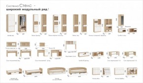 Система Стелс Кровать 90 Дуб Сонома/Белый в Миассе - miass.mebel-74.com | фото