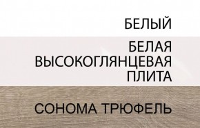 Стол журнальный/TYP 71, LINATE ,цвет белый/сонома трюфель в Миассе - miass.mebel-74.com | фото
