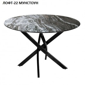Стол нераздвижной ЛОФТ-22 (круглый D900) в Миассе - miass.mebel-74.com | фото