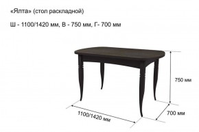 Стол раскладной Ялта (опоры массив цилиндрический) в Миассе - miass.mebel-74.com | фото