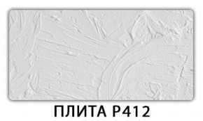 Стол раздвижной-бабочка Бриз с фотопечатью Плита Р410 в Миассе - miass.mebel-74.com | фото