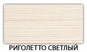 Стол раздвижной Паук пластик Кантри Риголетто темный в Миассе - miass.mebel-74.com | фото