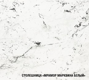 ТЕРЦИЯ Кухонный гарнитур Макси 2 (1800 мм) в Миассе - miass.mebel-74.com | фото